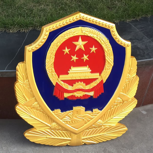 警徽厂家分享大型警徽延长使用周期的密决