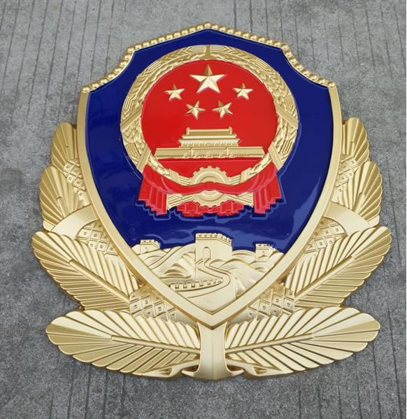 警徽、徽章制作工艺发展历史